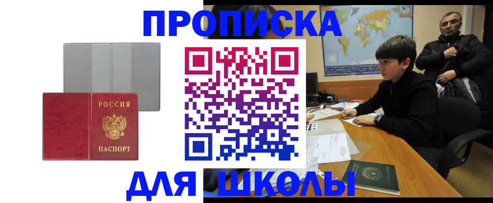 временная регистрация купить в Давлеканово