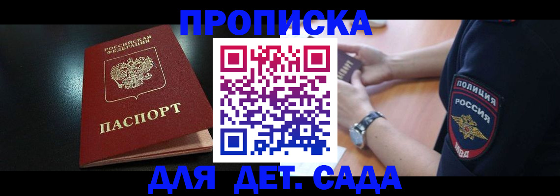 прописка паспорт в Давлеканово