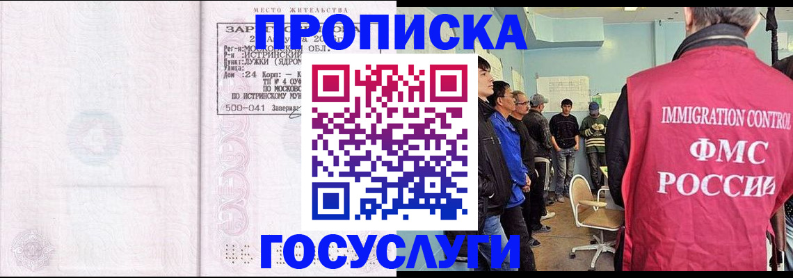 временная регистрация в квартире в Давлеканово